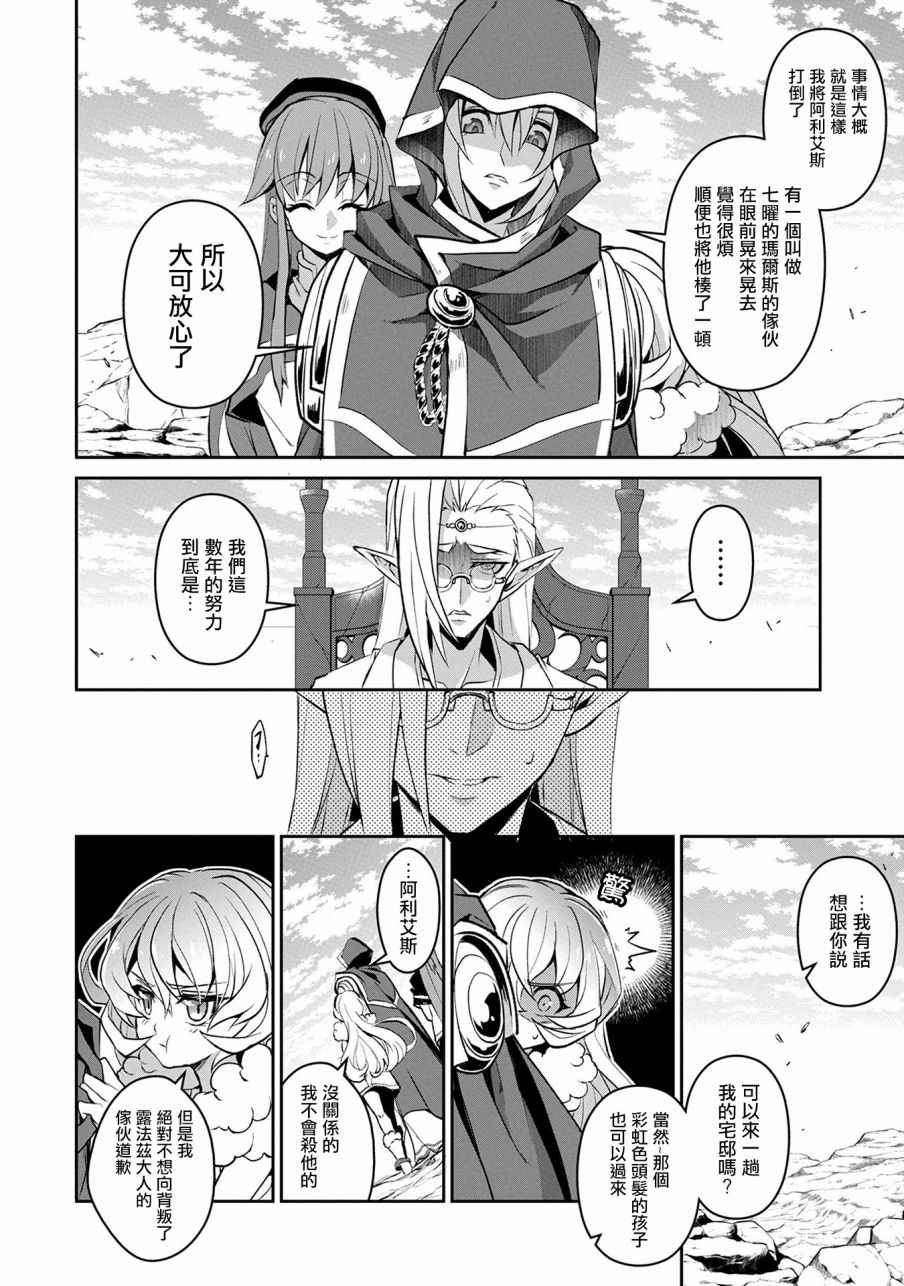 《野生的最终BOSS出现了》漫画最新章节第7话免费下拉式在线观看章节第【4】张图片