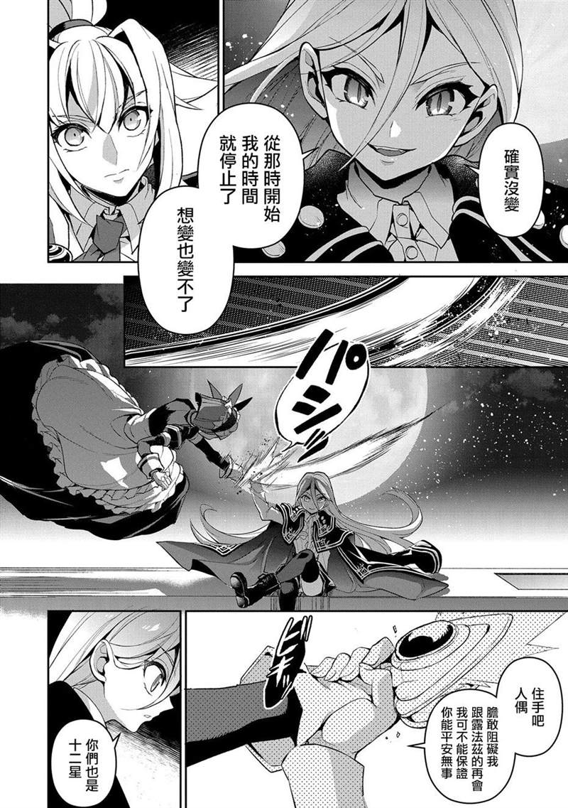 《野生的最终BOSS出现了》漫画最新章节第33话免费下拉式在线观看章节第【10】张图片