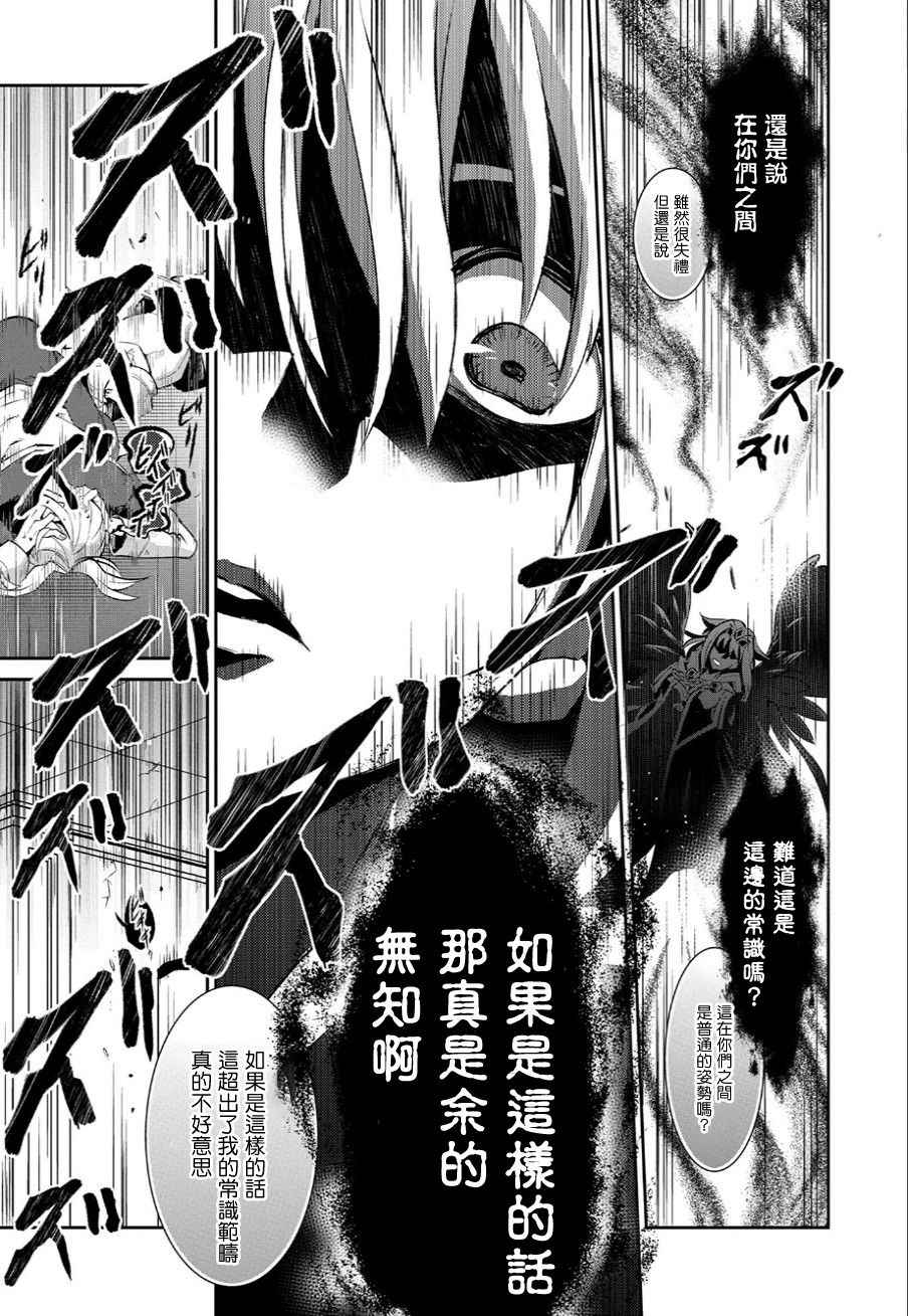 《野生的最终BOSS出现了》漫画最新章节第1话免费下拉式在线观看章节第【23】张图片