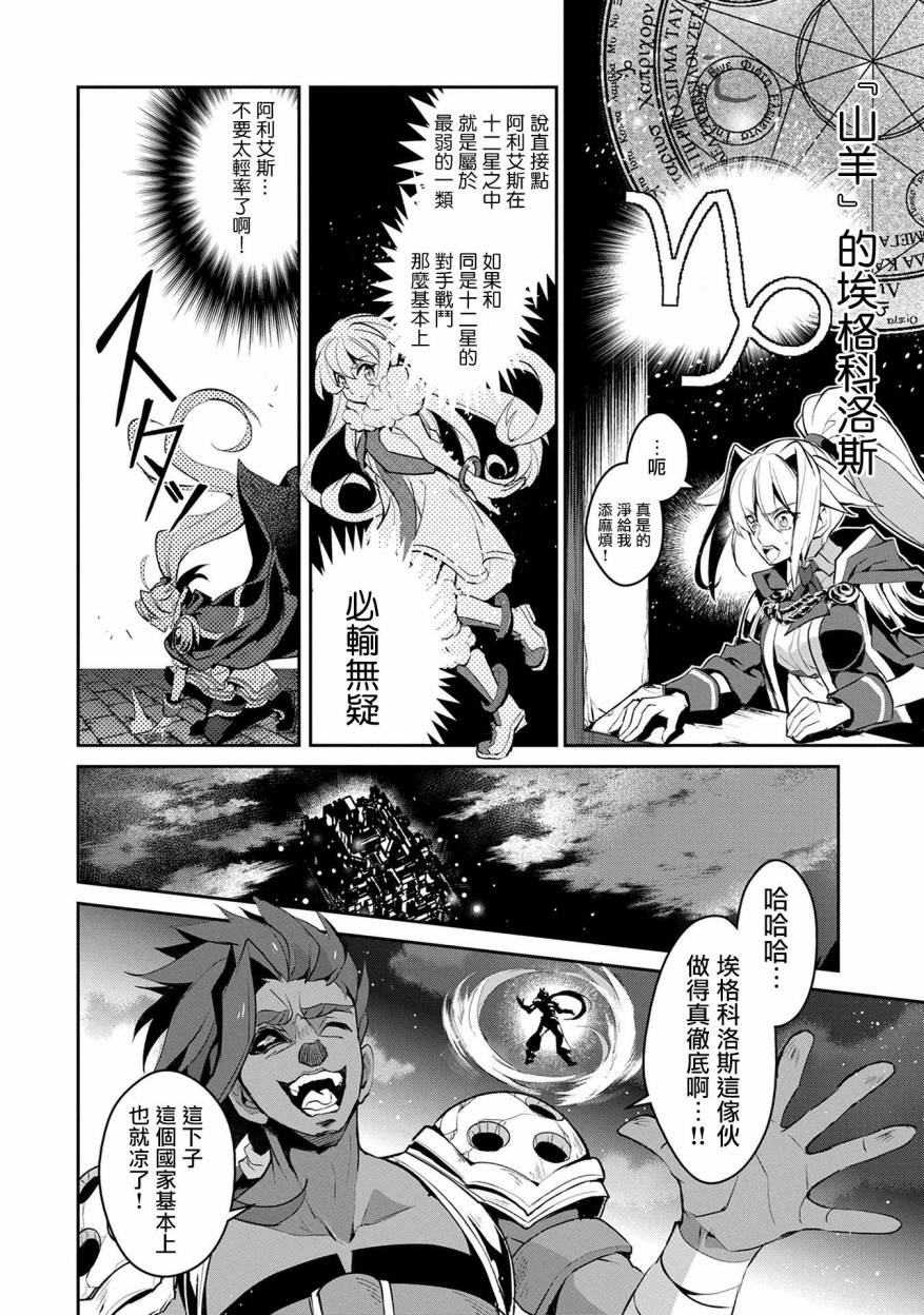 《野生的最终BOSS出现了》漫画最新章节第13话免费下拉式在线观看章节第【14】张图片