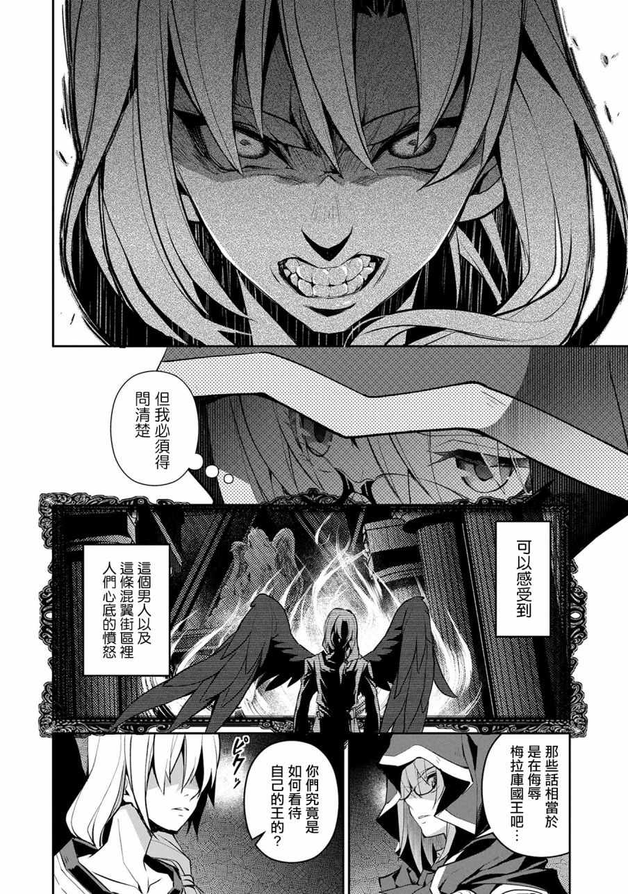 《野生的最终BOSS出现了》漫画最新章节第11话免费下拉式在线观看章节第【16】张图片