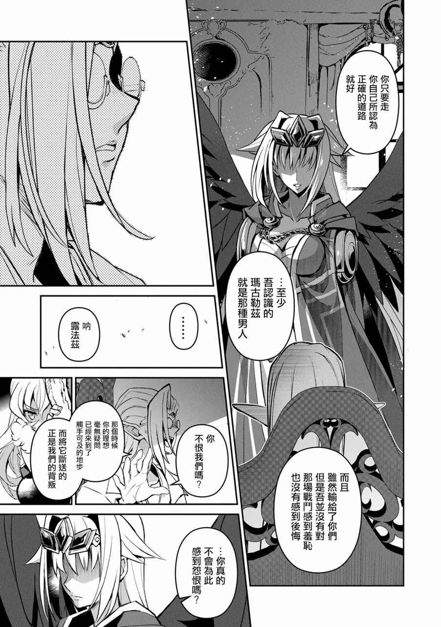 《野生的最终BOSS出现了》漫画最新章节第7话免费下拉式在线观看章节第【17】张图片