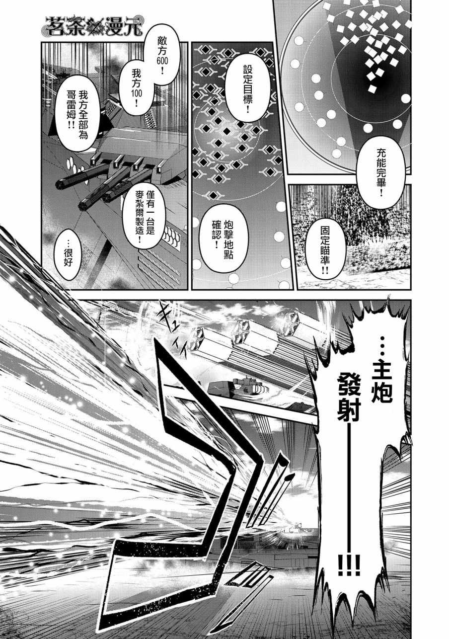 《野生的最终BOSS出现了》漫画最新章节第22话免费下拉式在线观看章节第【6】张图片