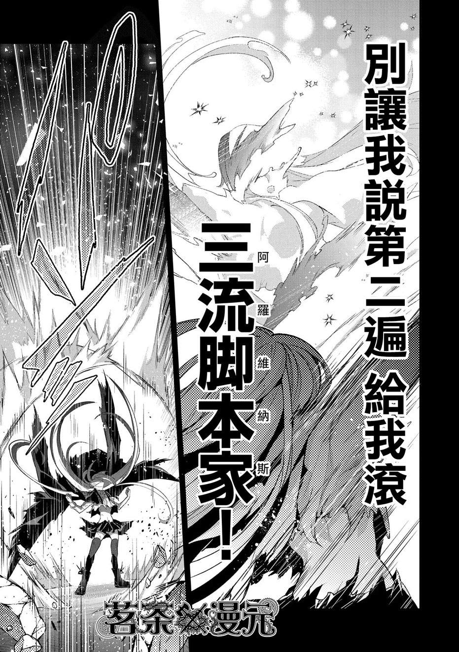 《野生的最终BOSS出现了》漫画最新章节第34话免费下拉式在线观看章节第【42】张图片