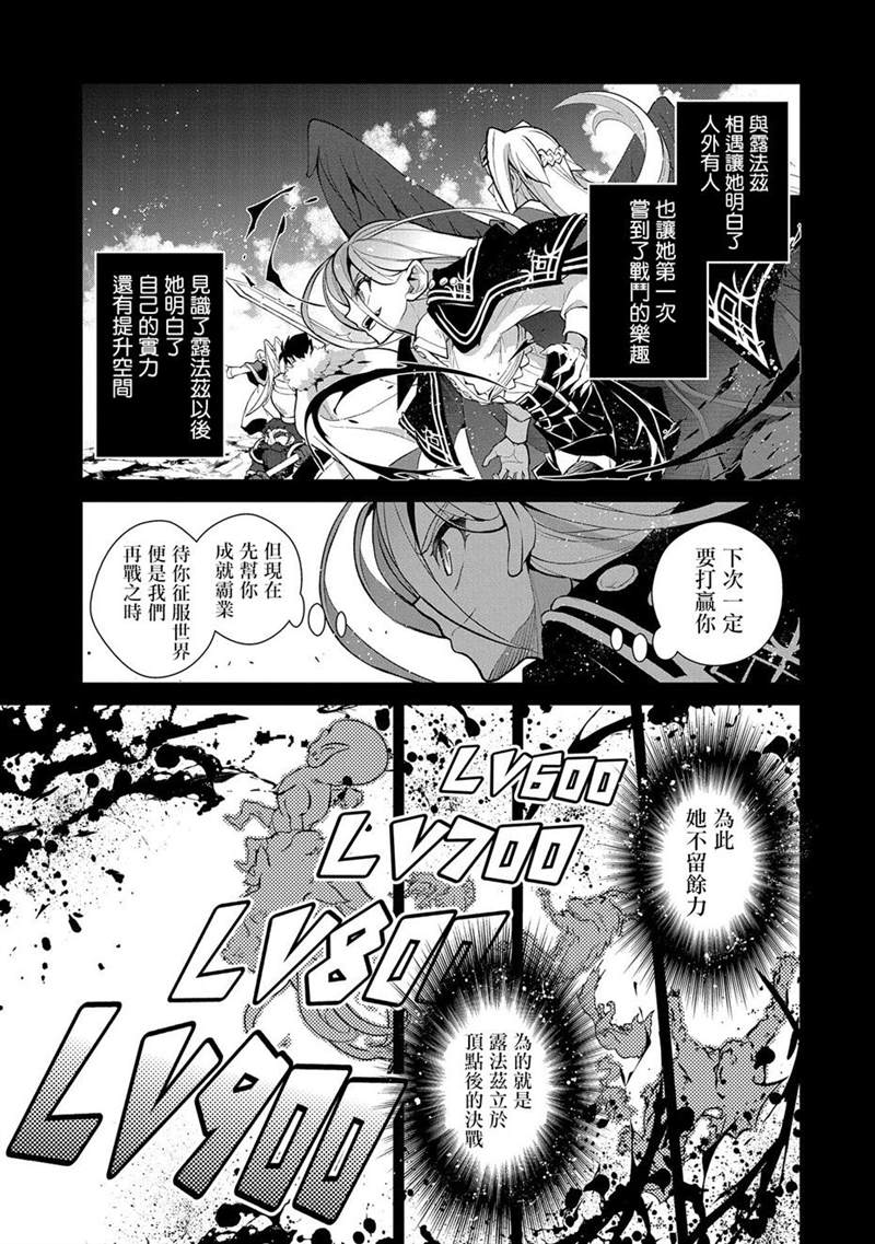 《野生的最终BOSS出现了》漫画最新章节第33话免费下拉式在线观看章节第【23】张图片