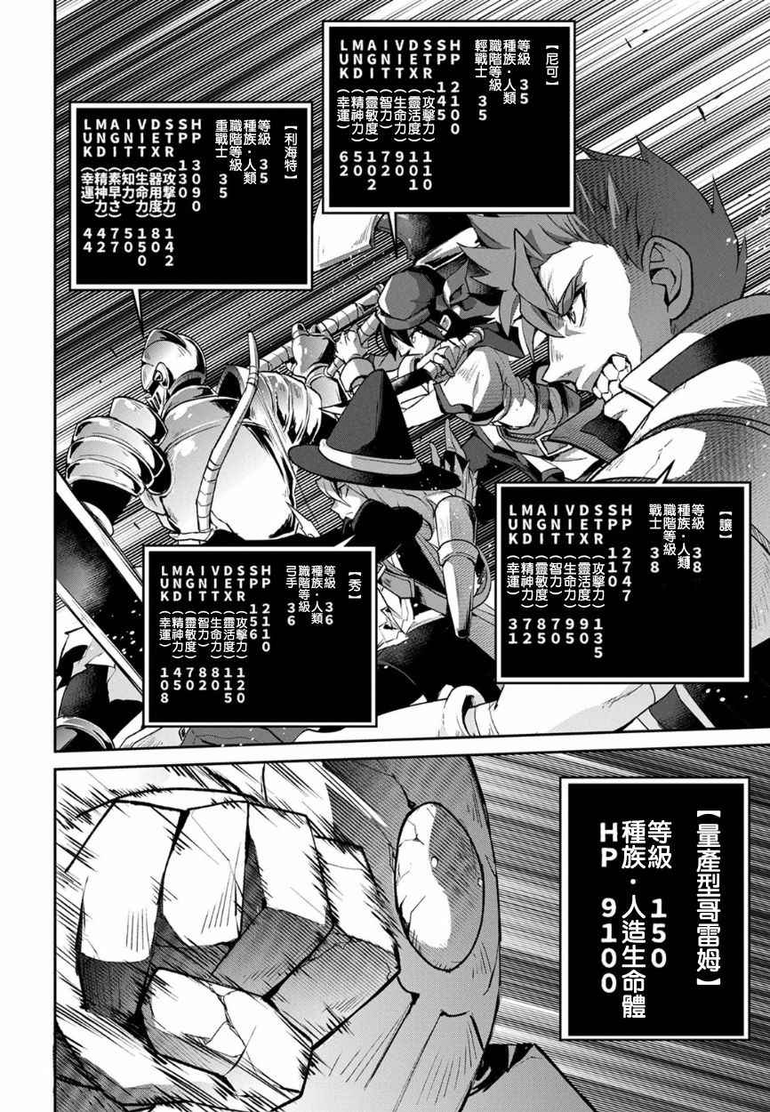 《野生的最终BOSS出现了》漫画最新章节第8话免费下拉式在线观看章节第【19】张图片