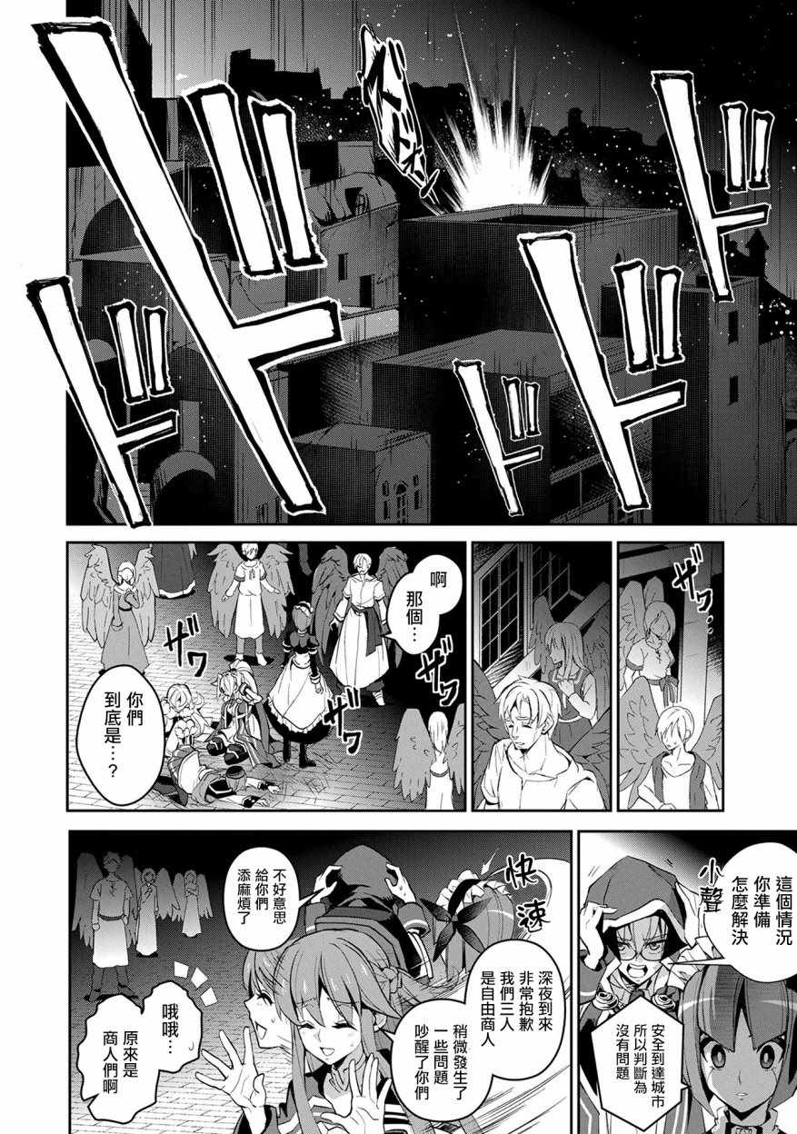 《野生的最终BOSS出现了》漫画最新章节第10话免费下拉式在线观看章节第【15】张图片