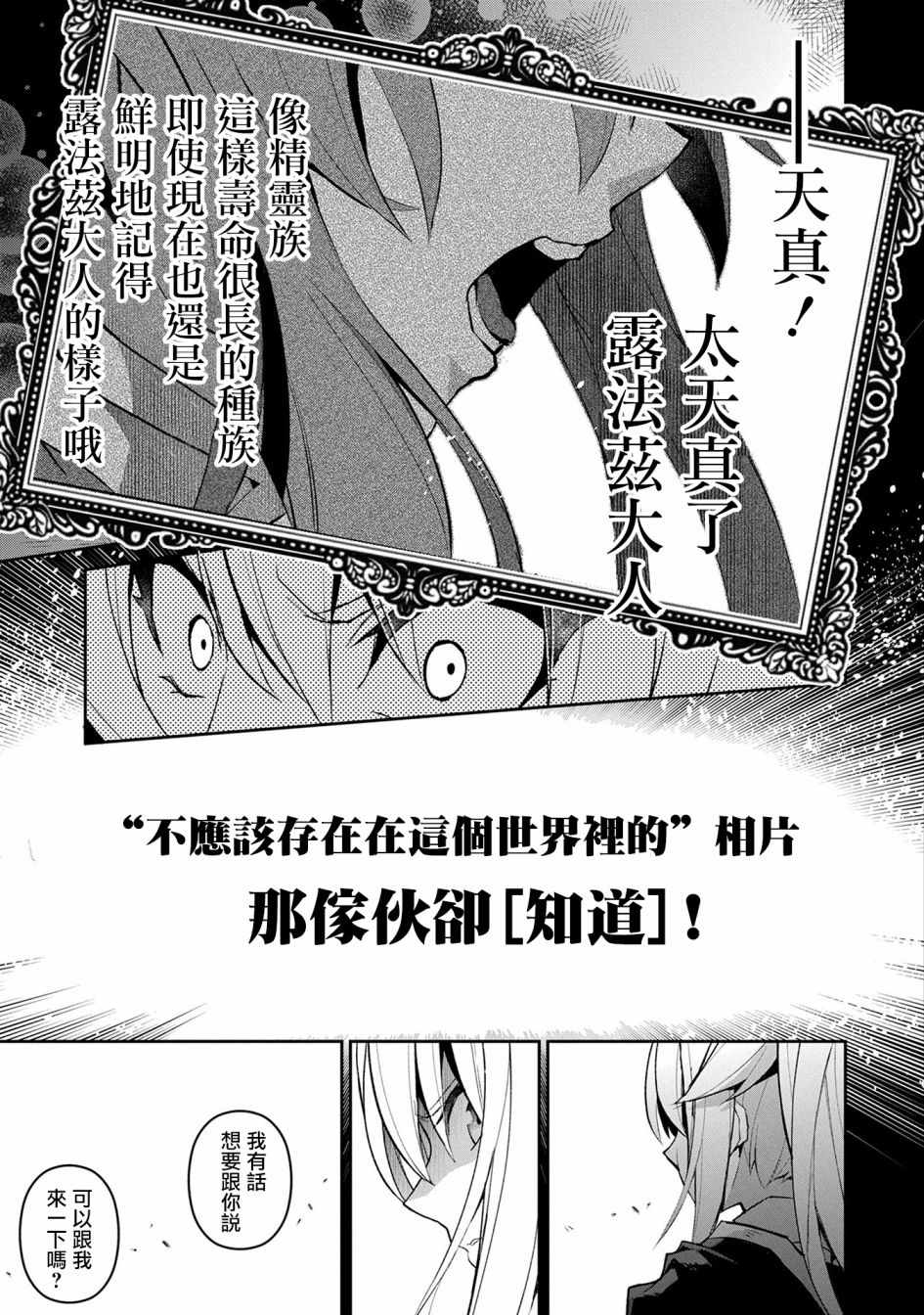 《野生的最终BOSS出现了》漫画最新章节第14话免费下拉式在线观看章节第【41】张图片