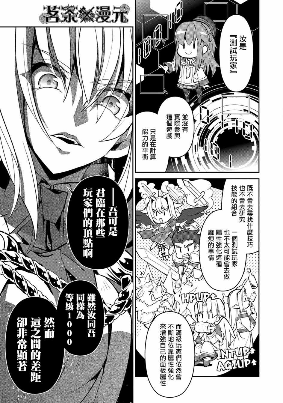 《野生的最终BOSS出现了》漫画最新章节第15话免费下拉式在线观看章节第【25】张图片