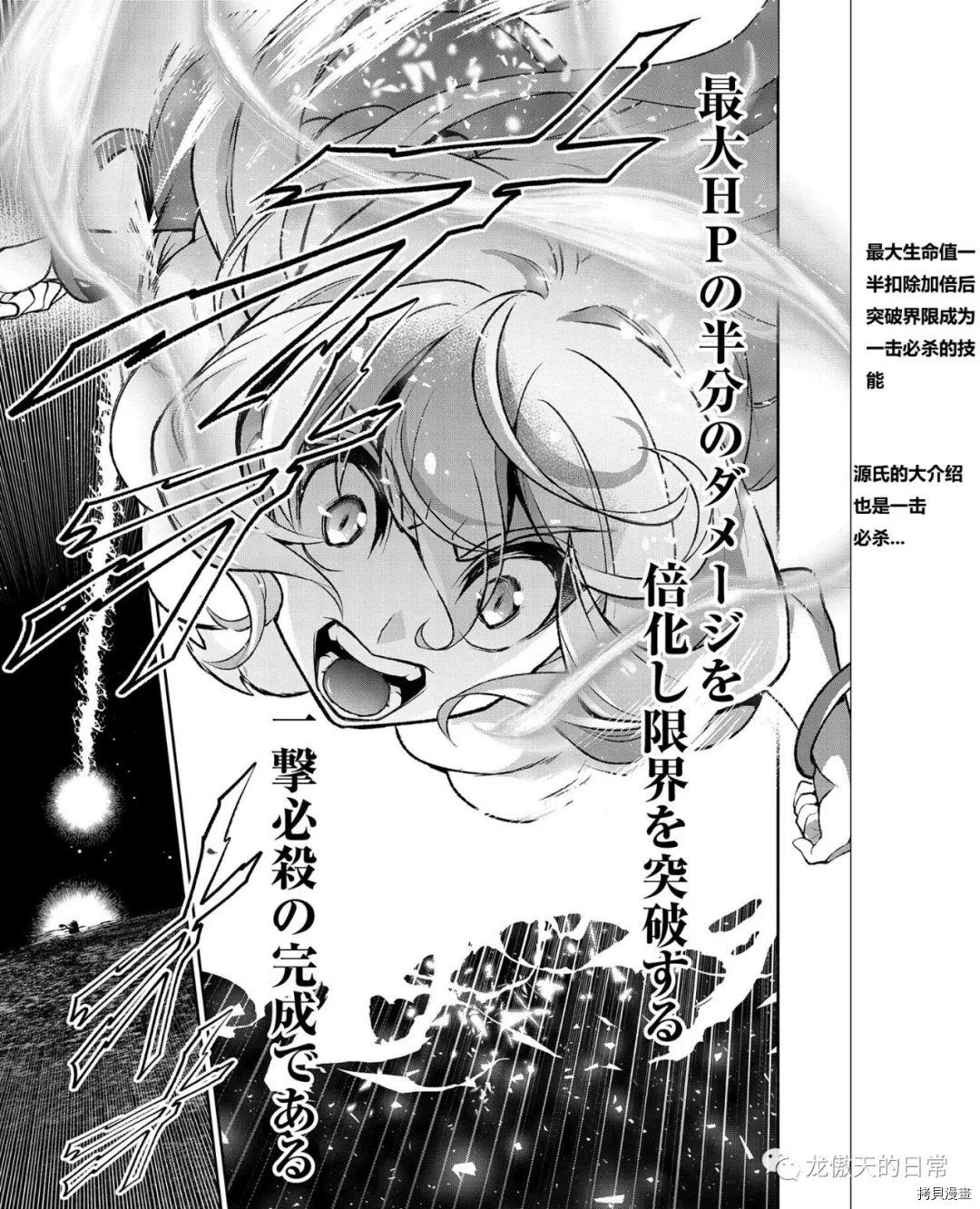 《野生的最终BOSS出现了》漫画最新章节第39话 试看版免费下拉式在线观看章节第【28】张图片