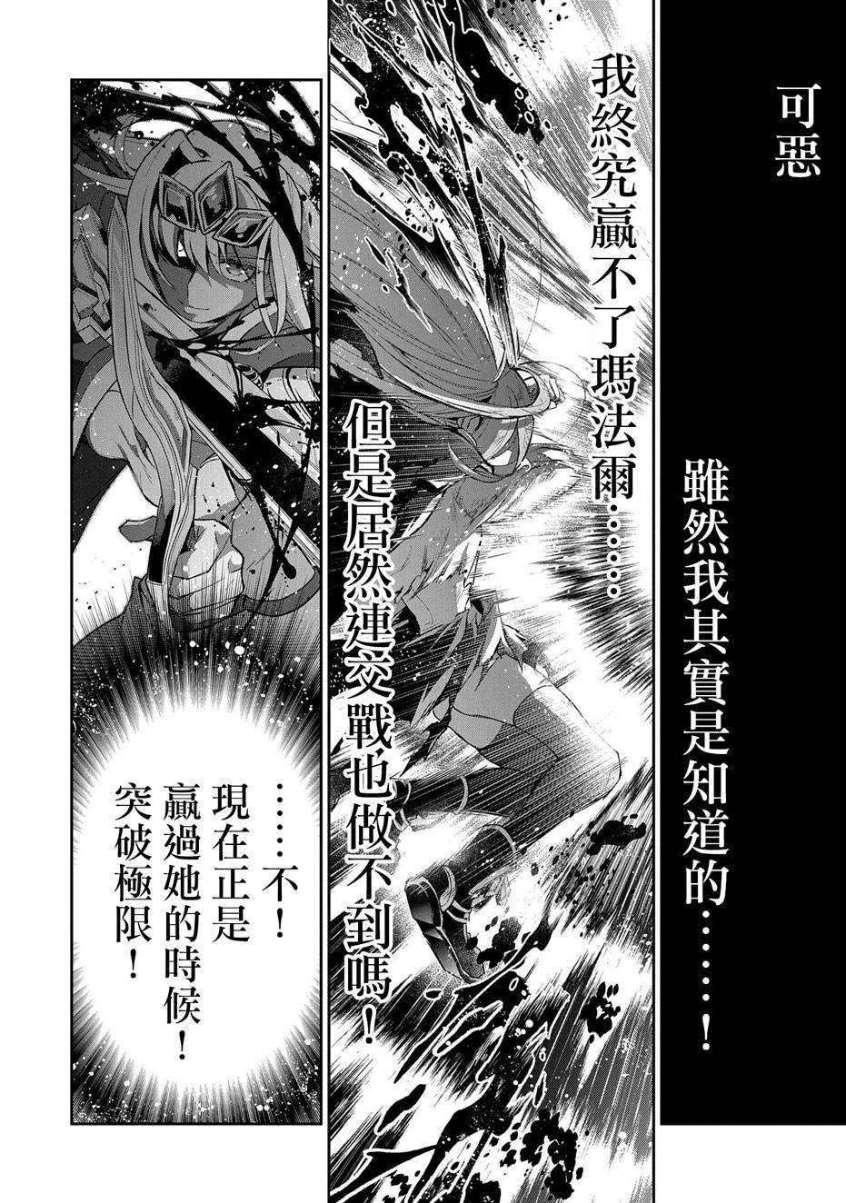 《野生的最终BOSS出现了》漫画最新章节第34话免费下拉式在线观看章节第【35】张图片