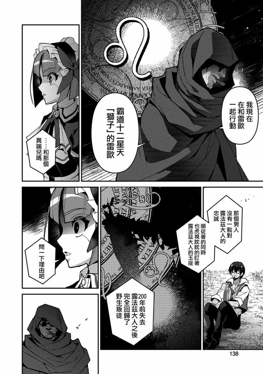 《野生的最终BOSS出现了》漫画最新章节第29话 接敌免费下拉式在线观看章节第【14】张图片