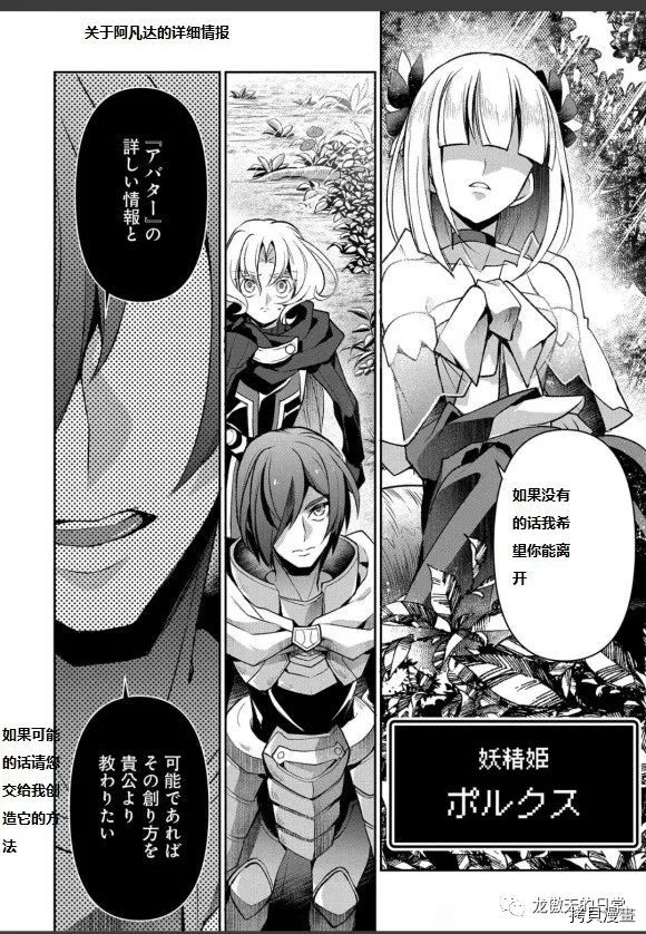 《野生的最终BOSS出现了》漫画最新章节第40话 试看版免费下拉式在线观看章节第【29】张图片