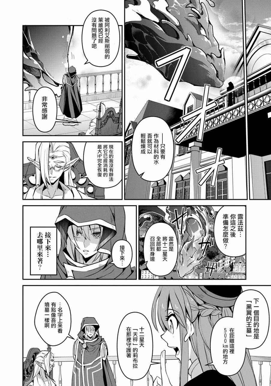 《野生的最终BOSS出现了》漫画最新章节第7话免费下拉式在线观看章节第【24】张图片