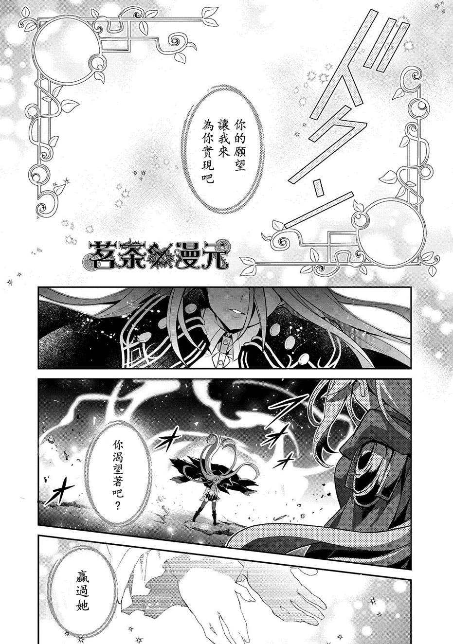 《野生的最终BOSS出现了》漫画最新章节第34话免费下拉式在线观看章节第【37】张图片