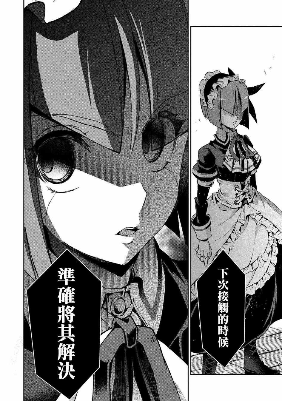 《野生的最终BOSS出现了》漫画最新章节第12话免费下拉式在线观看章节第【14】张图片