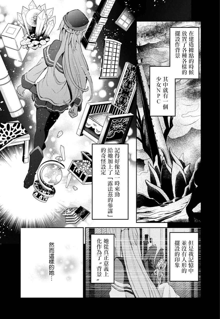 《野生的最终BOSS出现了》漫画最新章节第2话免费下拉式在线观看章节第【3】张图片