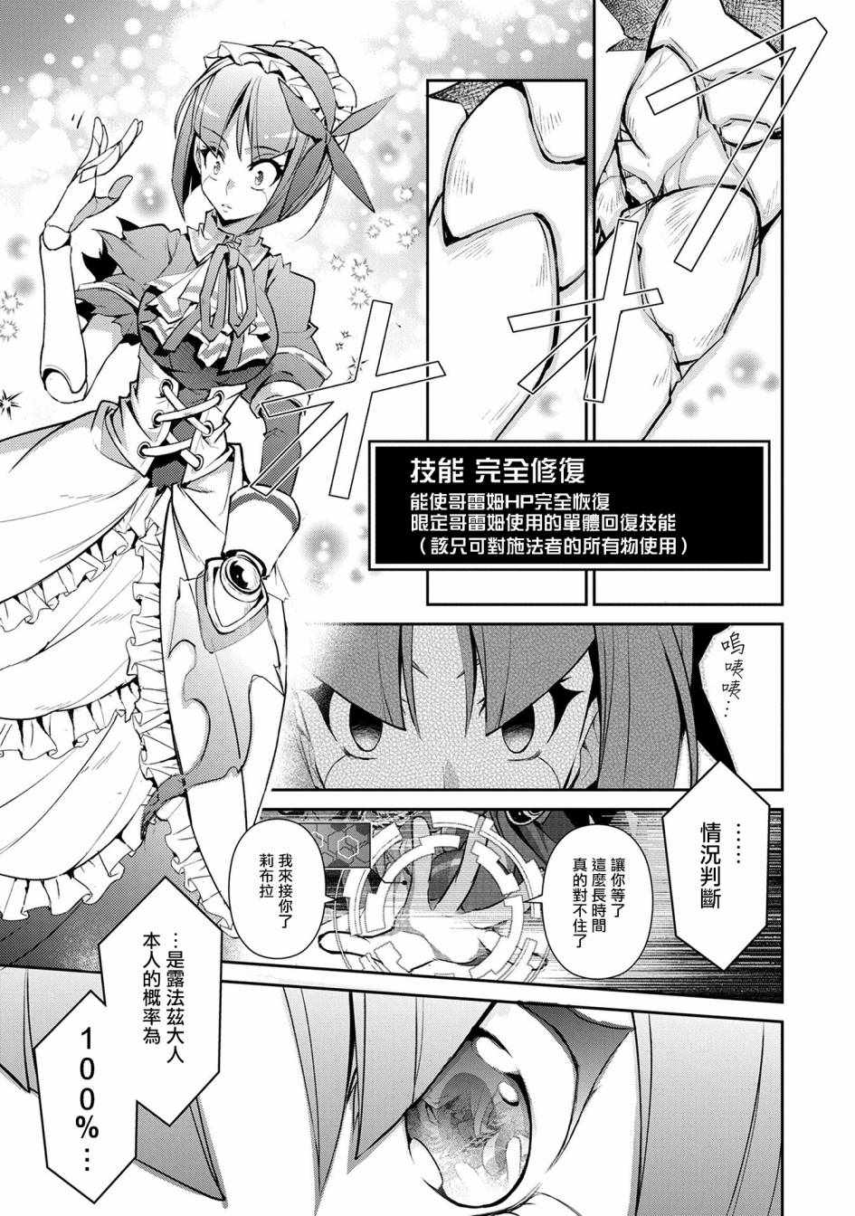 《野生的最终BOSS出现了》漫画最新章节第9话免费下拉式在线观看章节第【17】张图片