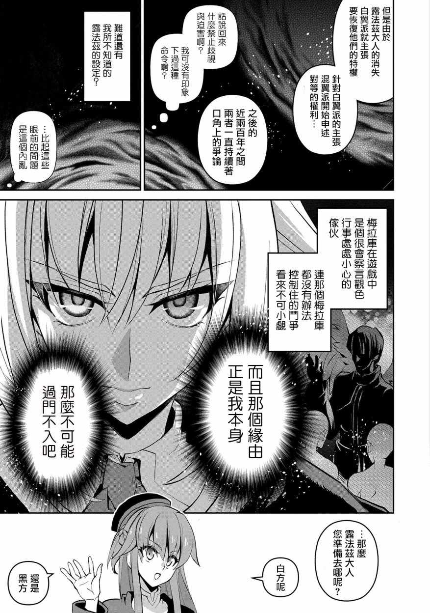 《野生的最终BOSS出现了》漫画最新章节第10话免费下拉式在线观看章节第【10】张图片