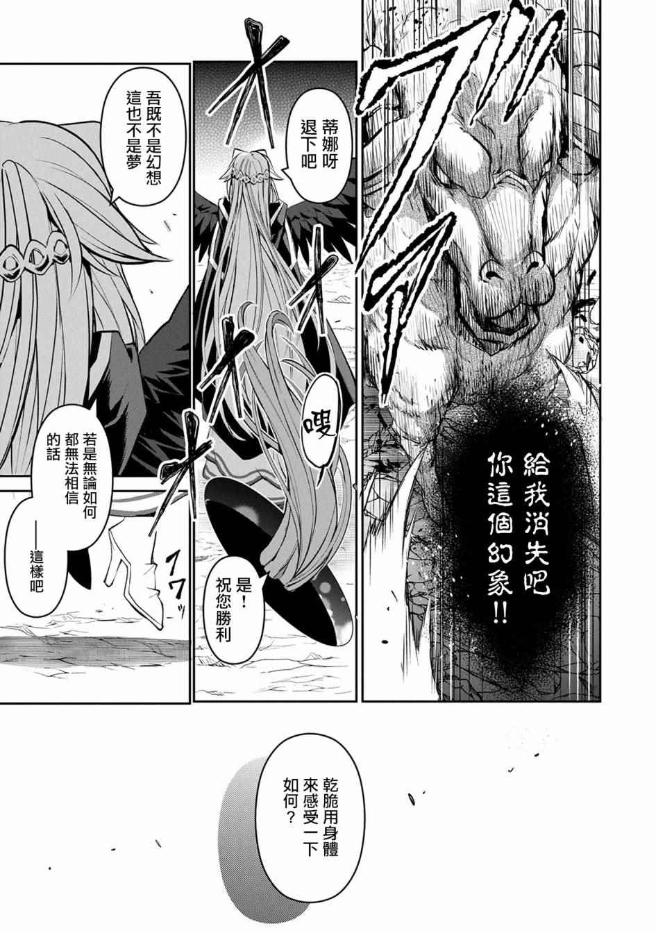 《野生的最终BOSS出现了》漫画最新章节第5话免费下拉式在线观看章节第【11】张图片