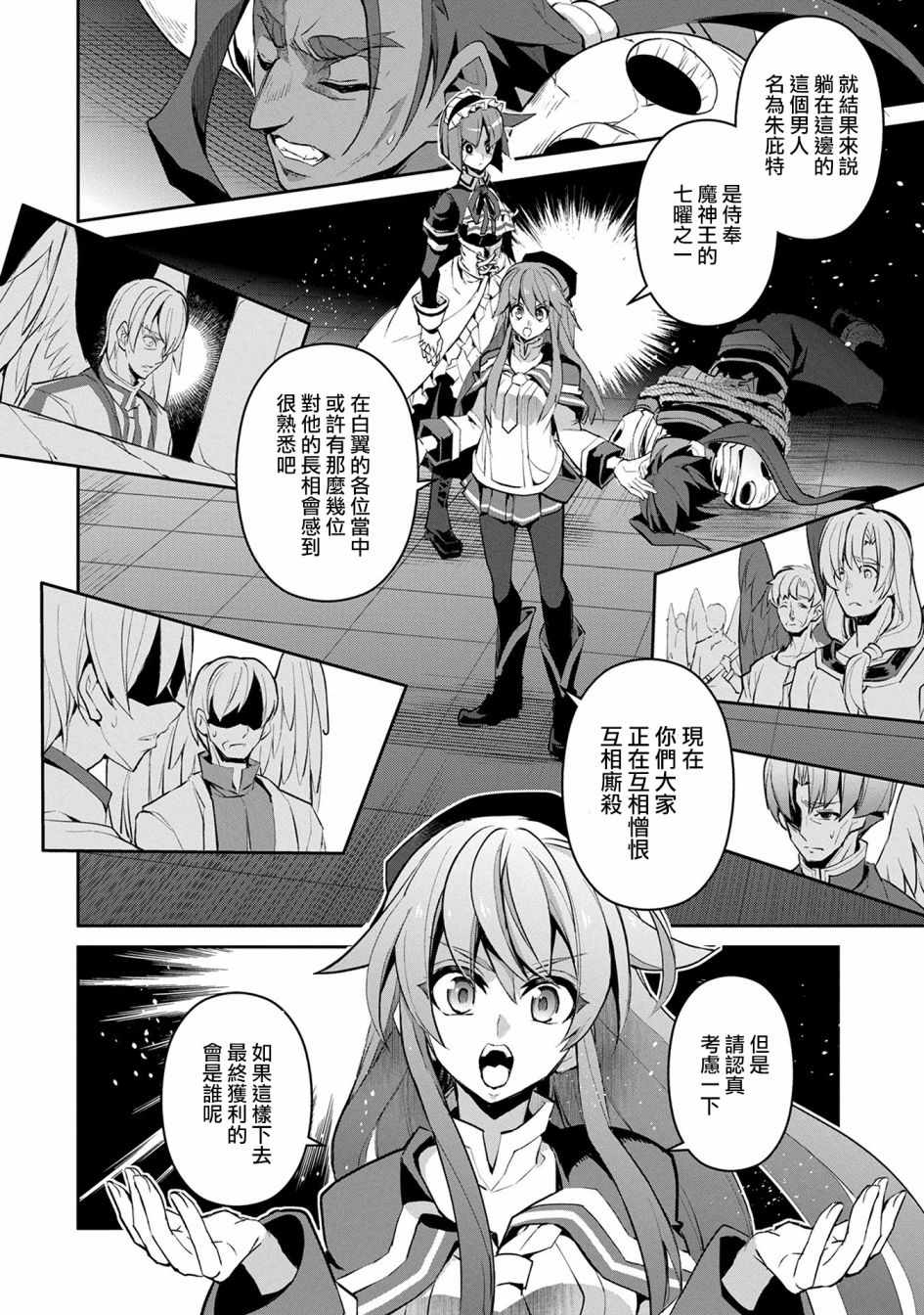 《野生的最终BOSS出现了》漫画最新章节第14话免费下拉式在线观看章节第【16】张图片