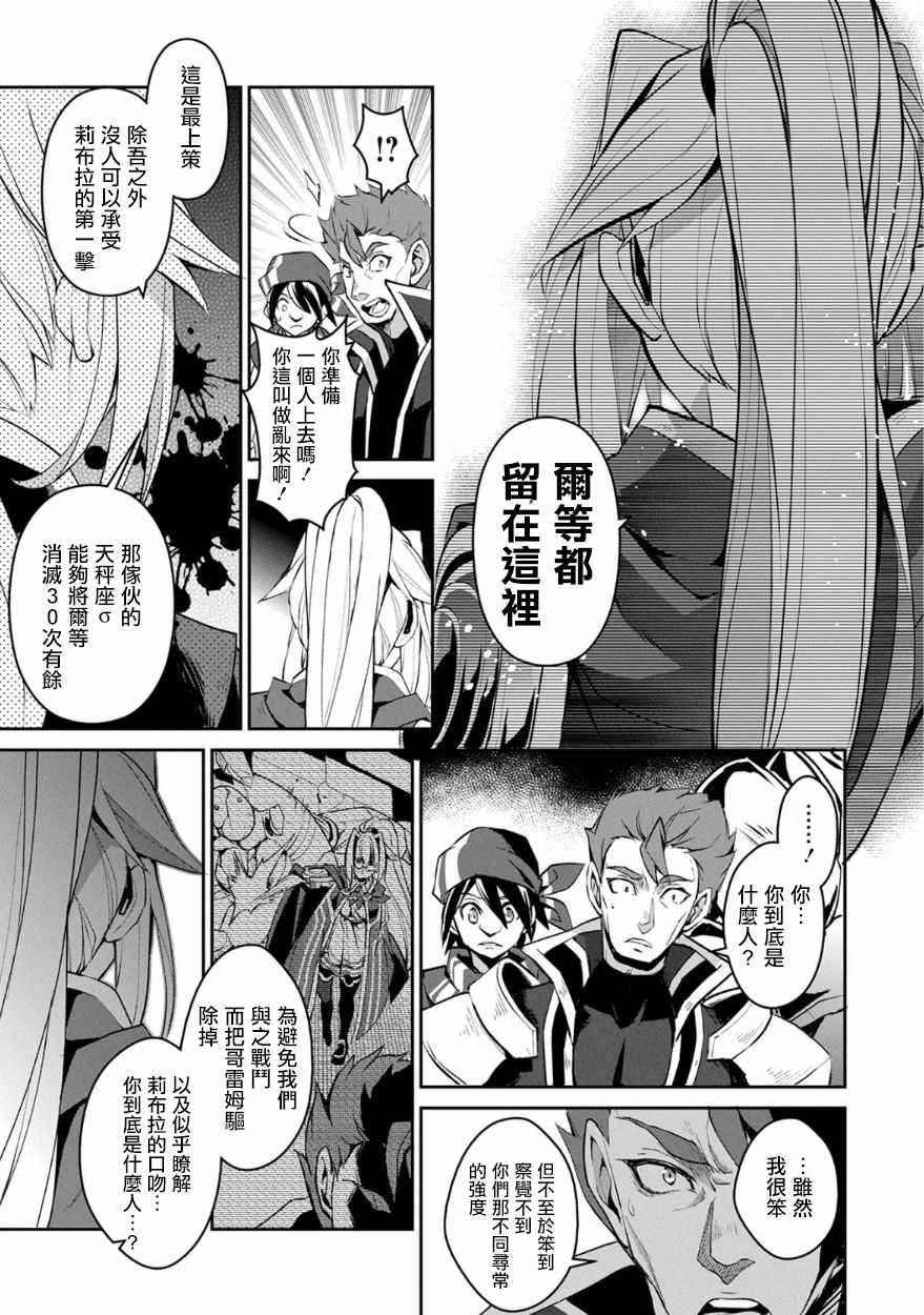 《野生的最终BOSS出现了》漫画最新章节第8话免费下拉式在线观看章节第【30】张图片