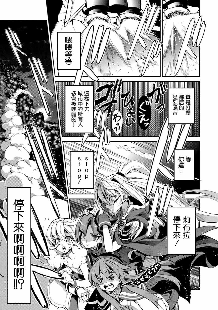 《野生的最终BOSS出现了》漫画最新章节第10话免费下拉式在线观看章节第【14】张图片