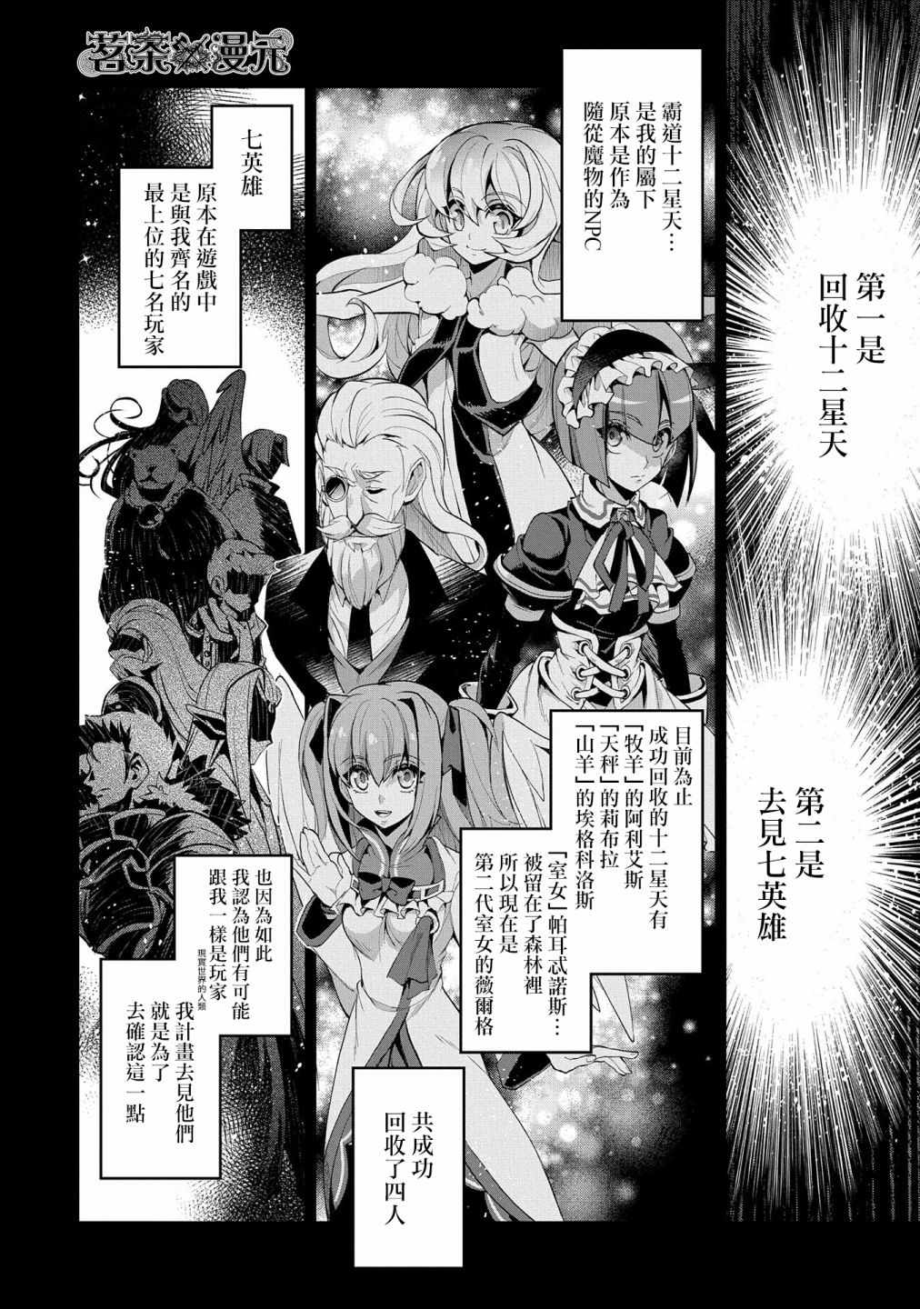 《野生的最终BOSS出现了》漫画最新章节第21话免费下拉式在线观看章节第【2】张图片