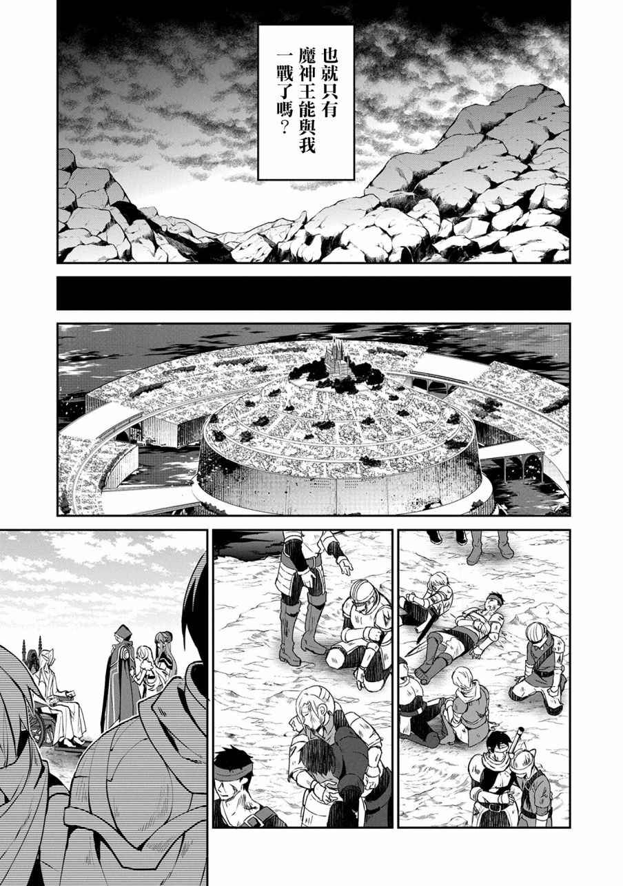 《野生的最终BOSS出现了》漫画最新章节第7话免费下拉式在线观看章节第【3】张图片