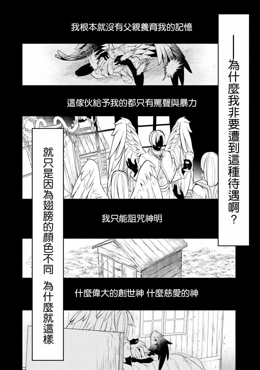 《野生的最终BOSS出现了》漫画最新章节第10话免费下拉式在线观看章节第【19】张图片