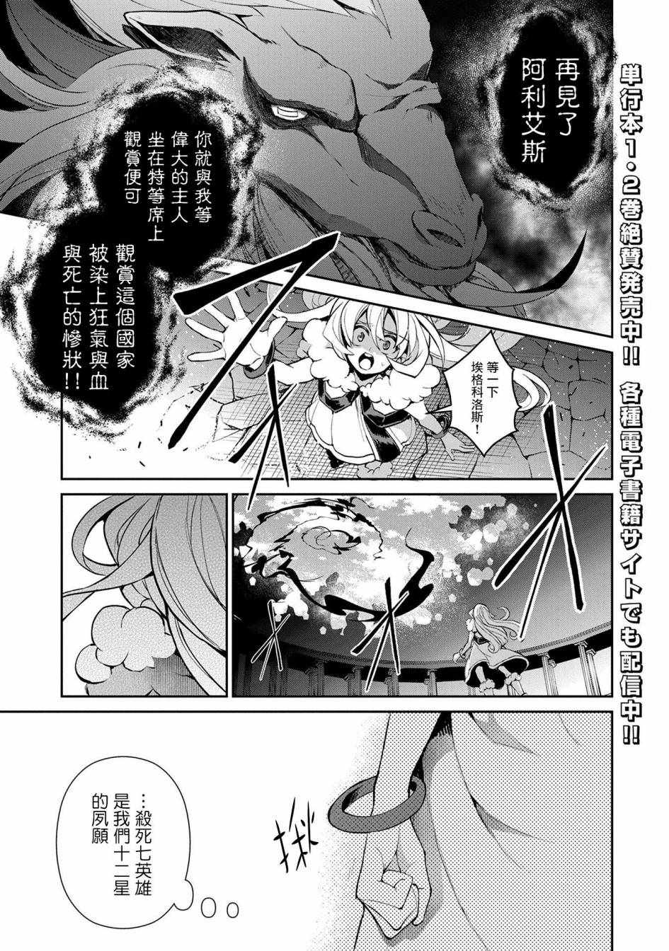 《野生的最终BOSS出现了》漫画最新章节第12话免费下拉式在线观看章节第【1】张图片