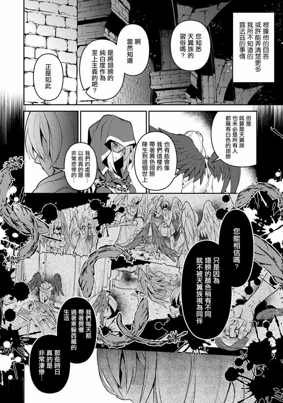 《野生的最终BOSS出现了》漫画最新章节第11话免费下拉式在线观看章节第【10】张图片