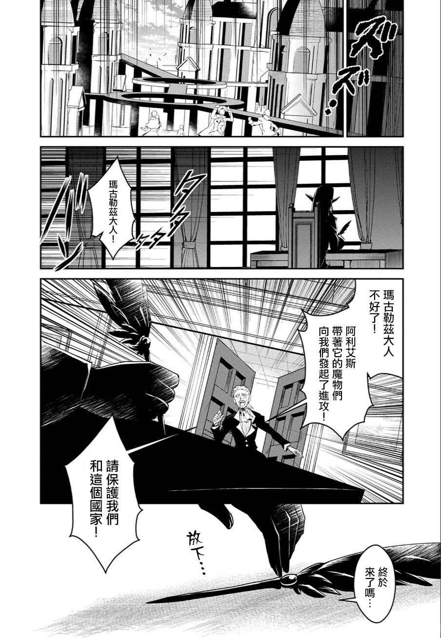 《野生的最终BOSS出现了》漫画最新章节第3话免费下拉式在线观看章节第【23】张图片