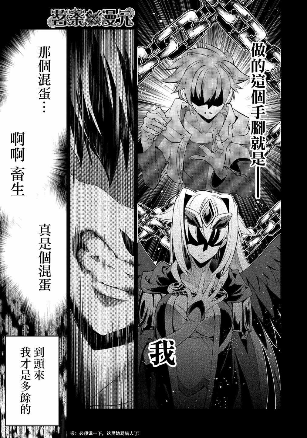 《野生的最终BOSS出现了》漫画最新章节第20话免费下拉式在线观看章节第【20】张图片