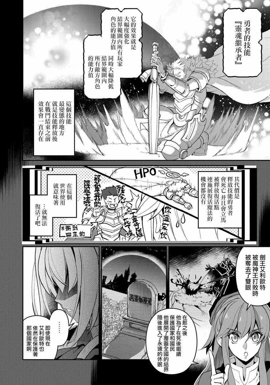 《野生的最终BOSS出现了》漫画最新章节第18话免费下拉式在线观看章节第【6】张图片