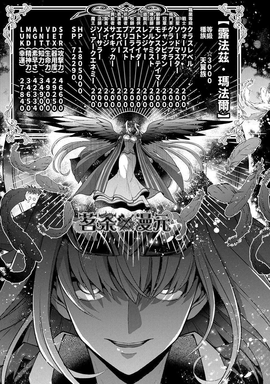 《野生的最终BOSS出现了》漫画最新章节第34话免费下拉式在线观看章节第【24】张图片