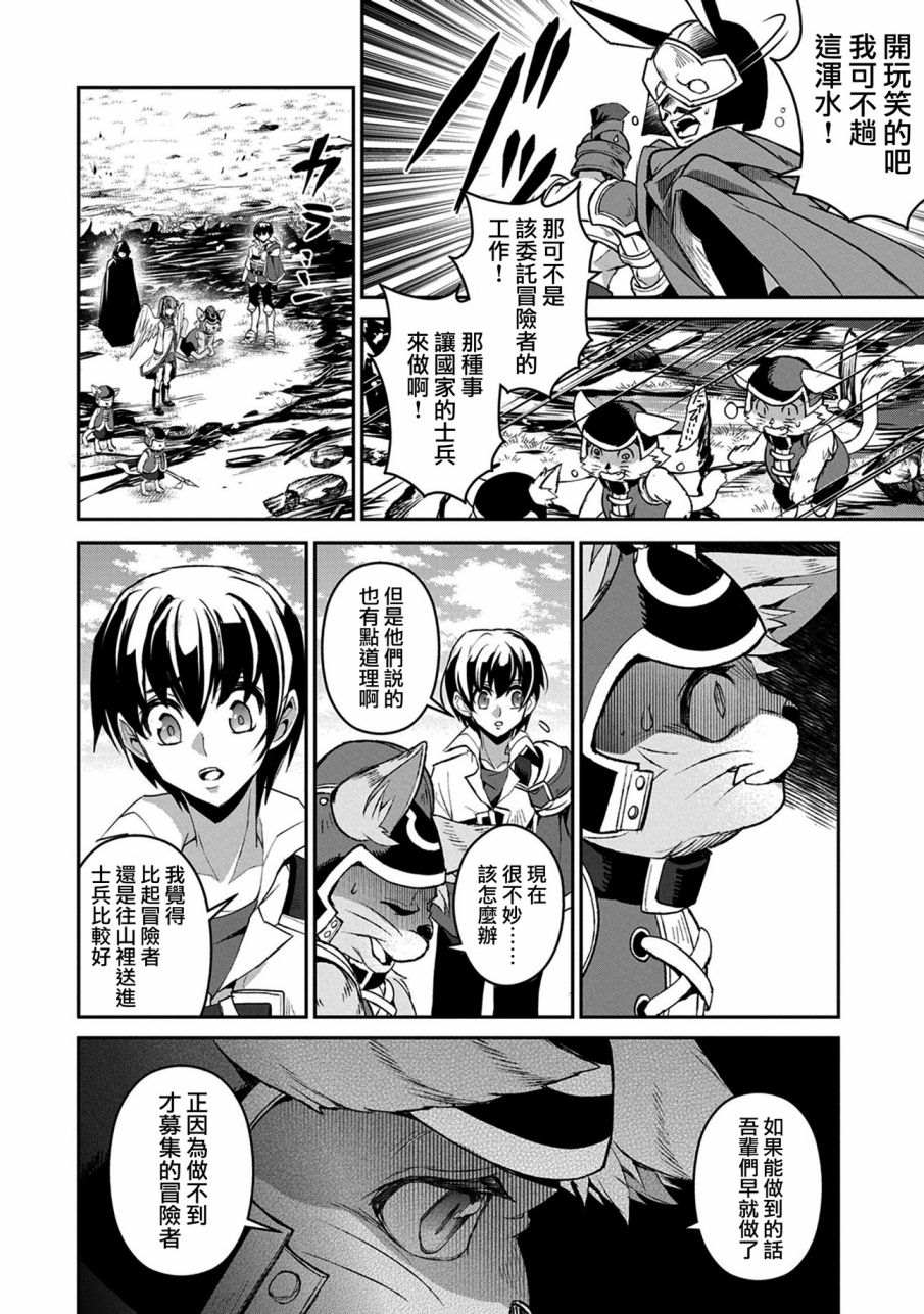 《野生的最终BOSS出现了》漫画最新章节第29话 接敌免费下拉式在线观看章节第【4】张图片