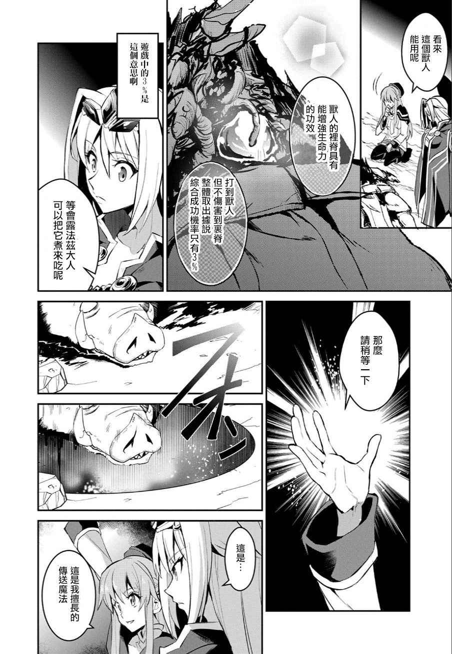 《野生的最终BOSS出现了》漫画最新章节第2话免费下拉式在线观看章节第【29】张图片