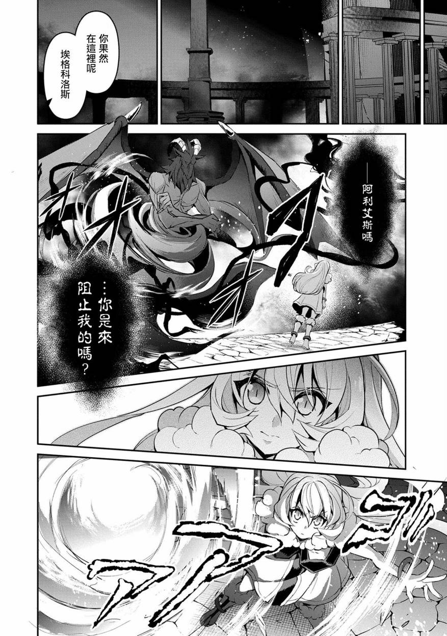 《野生的最终BOSS出现了》漫画最新章节第13话免费下拉式在线观看章节第【29】张图片