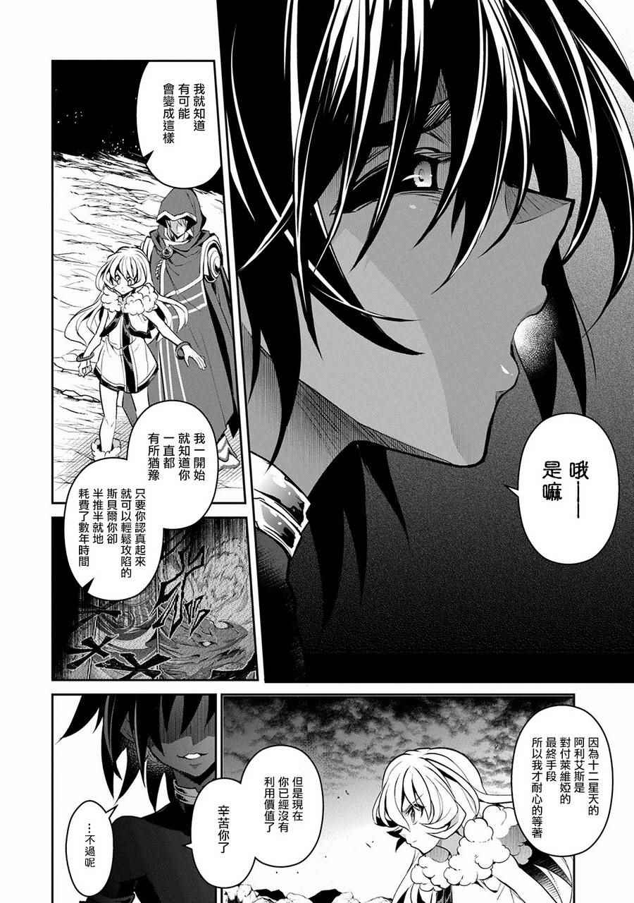 《野生的最终BOSS出现了》漫画最新章节第6话免费下拉式在线观看章节第【22】张图片