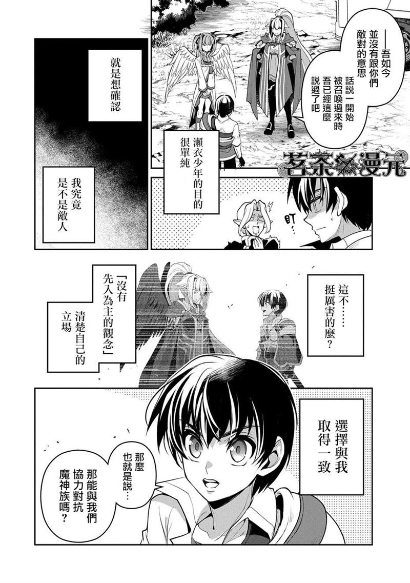 《野生的最终BOSS出现了》漫画最新章节第32话 激愤免费下拉式在线观看章节第【30】张图片