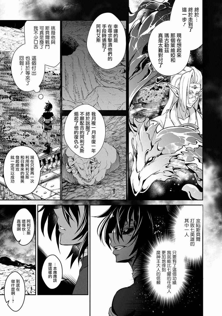 《野生的最终BOSS出现了》漫画最新章节第6话免费下拉式在线观看章节第【17】张图片