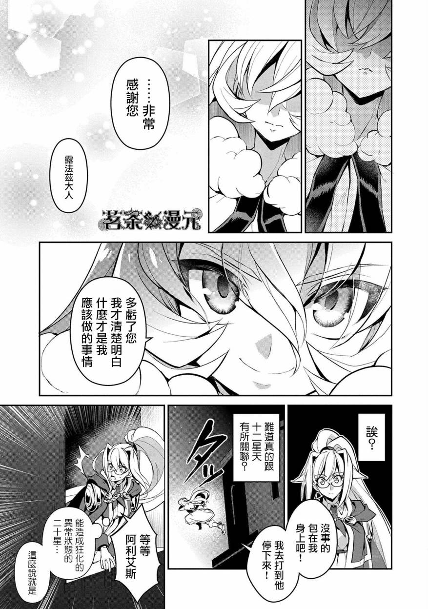 《野生的最终BOSS出现了》漫画最新章节第13话免费下拉式在线观看章节第【13】张图片