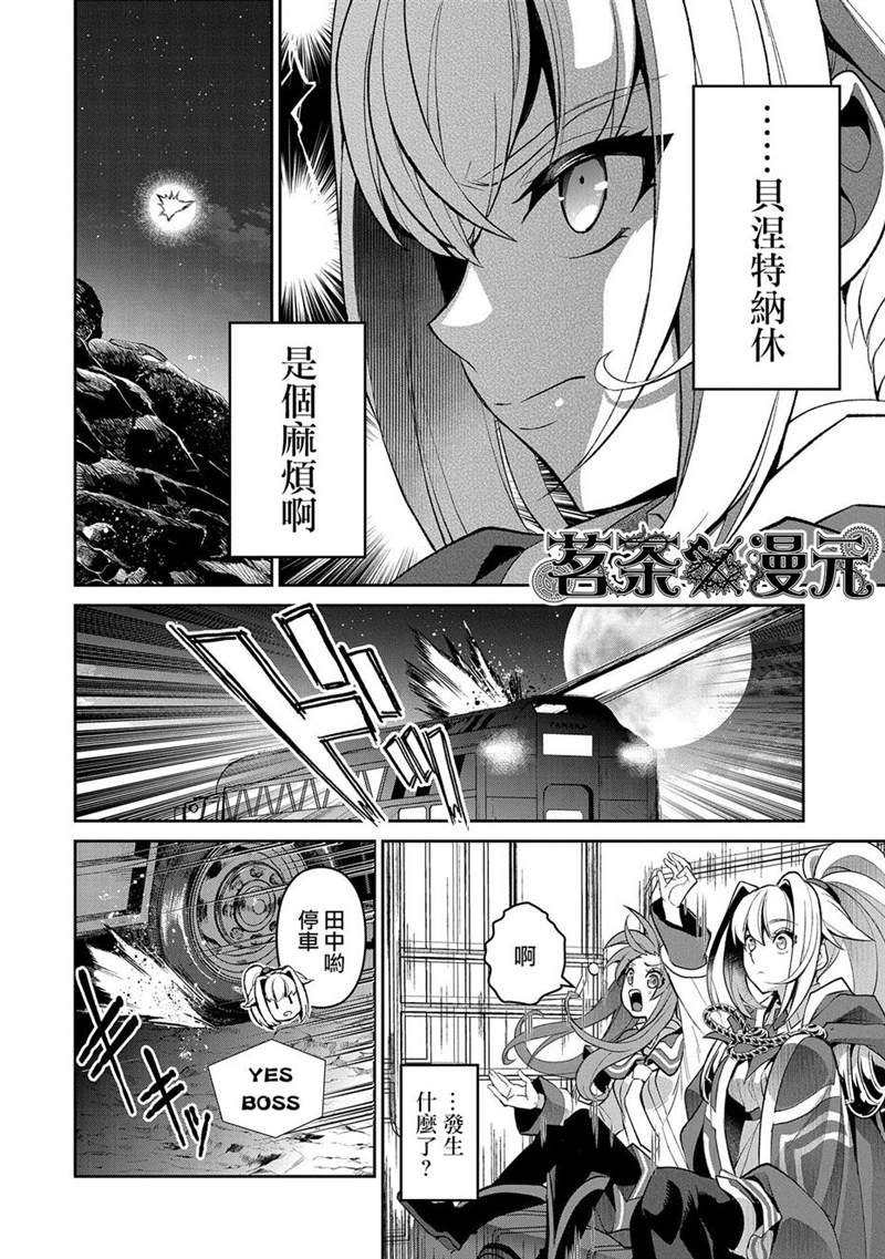 《野生的最终BOSS出现了》漫画最新章节第33话免费下拉式在线观看章节第【6】张图片