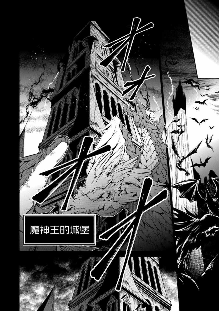 《野生的最终BOSS出现了》漫画最新章节第10话免费下拉式在线观看章节第【26】张图片