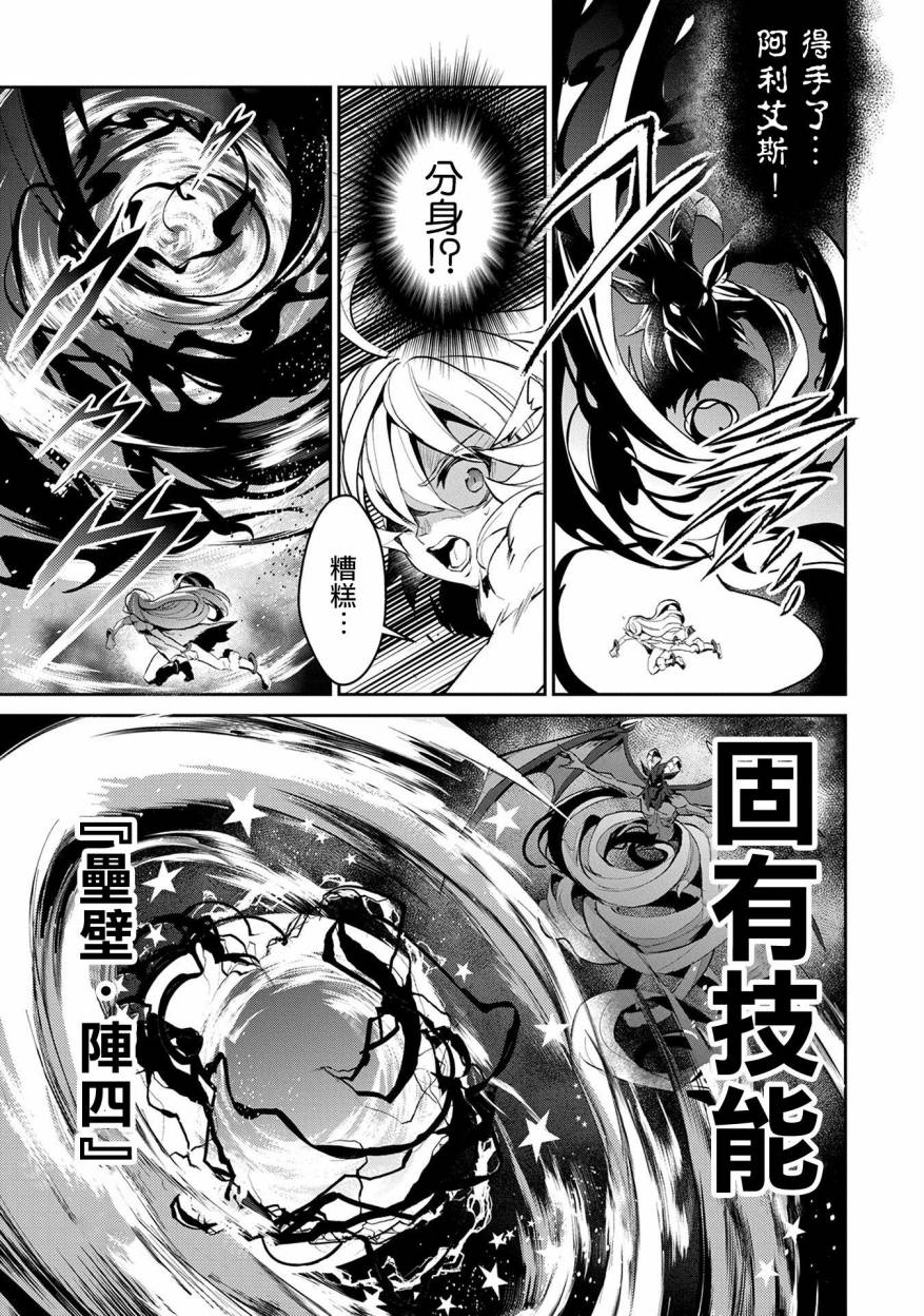 《野生的最终BOSS出现了》漫画最新章节第13话免费下拉式在线观看章节第【36】张图片