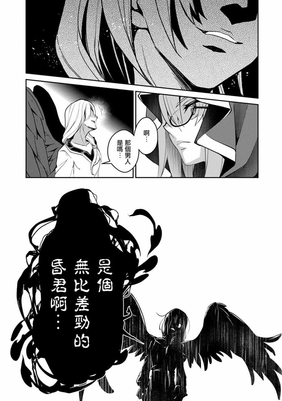 《野生的最终BOSS出现了》漫画最新章节第11话免费下拉式在线观看章节第【17】张图片