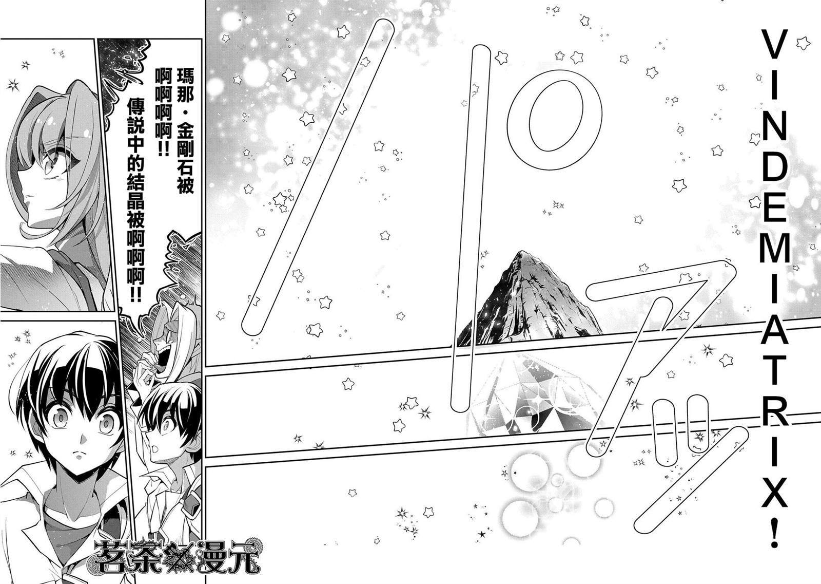 《野生的最终BOSS出现了》漫画最新章节第31话 共斗免费下拉式在线观看章节第【22】张图片