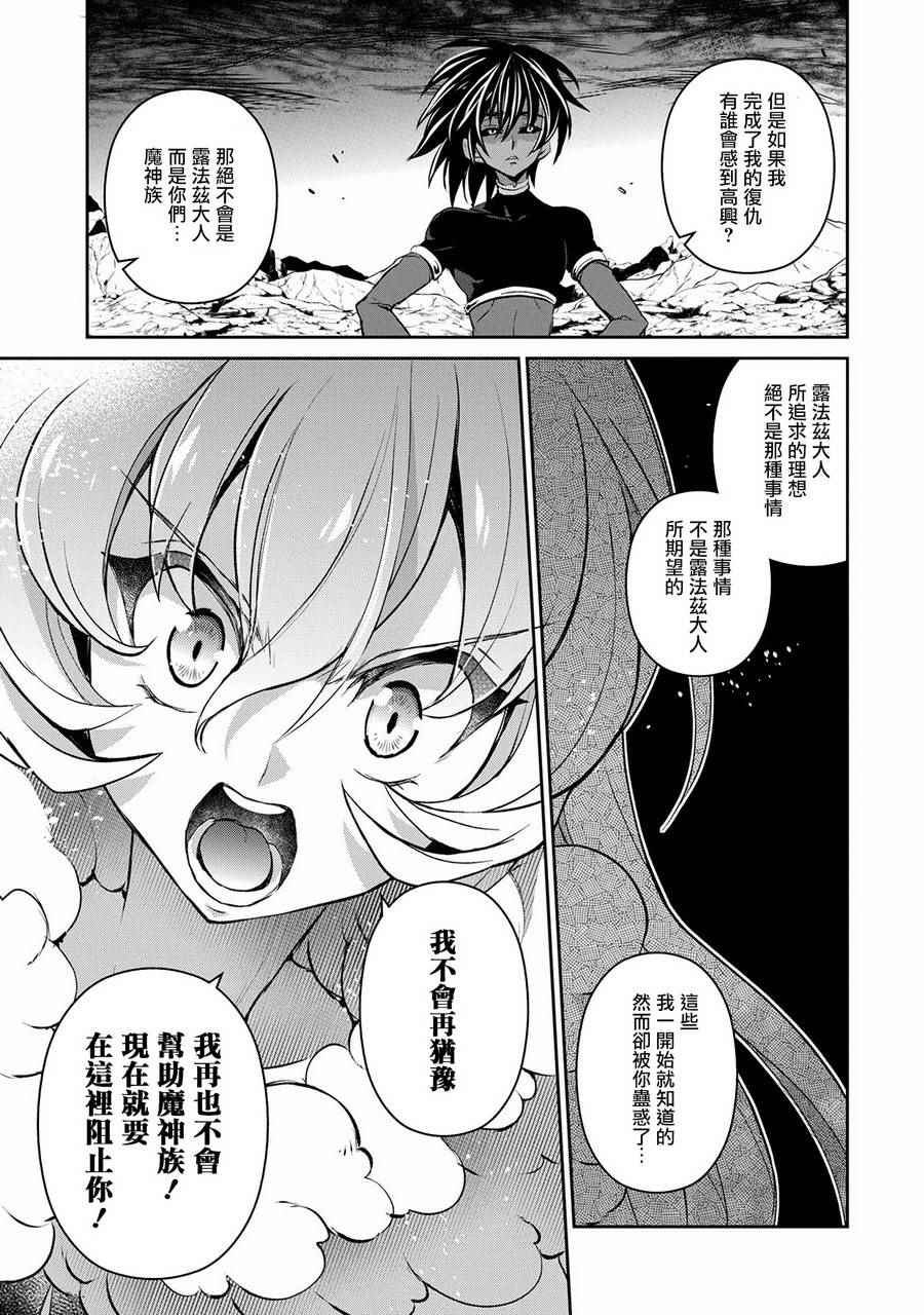 《野生的最终BOSS出现了》漫画最新章节第6话免费下拉式在线观看章节第【21】张图片