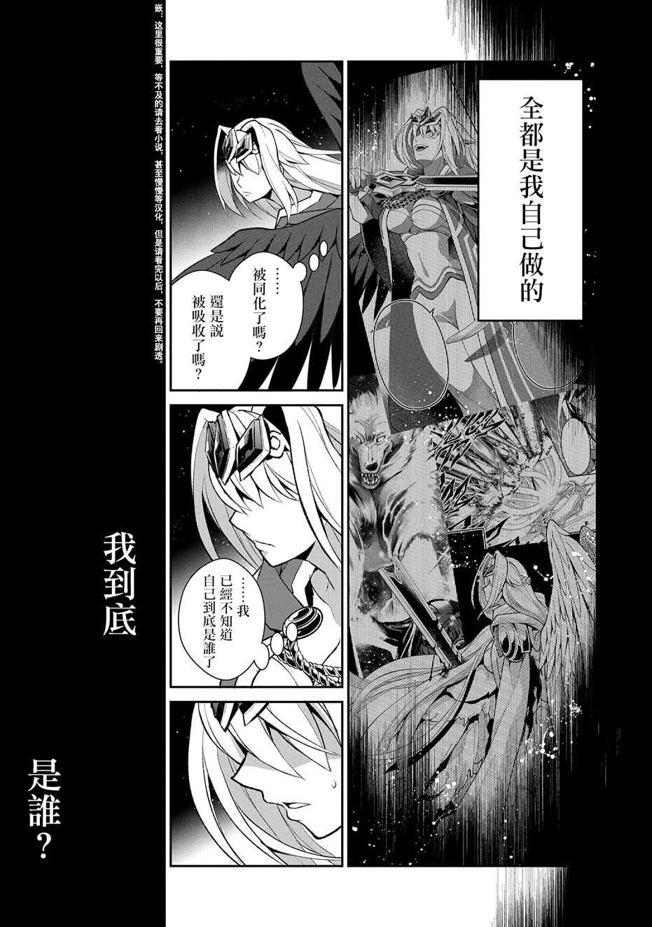《野生的最终BOSS出现了》漫画最新章节第35话 好敌免费下拉式在线观看章节第【26】张图片